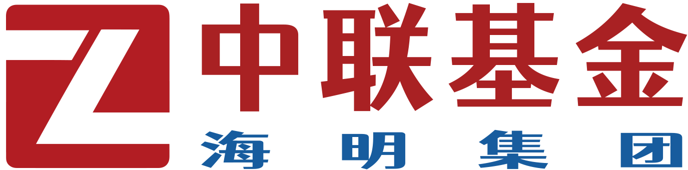 中联基金